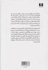 ایران سرزمین مقدس